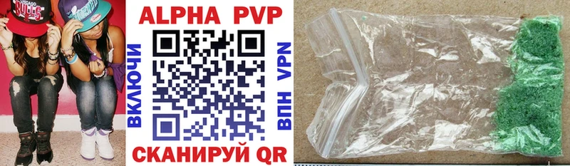 Alfa_PVP Соль Цимлянск