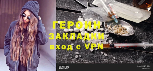 герыч Слюдянка