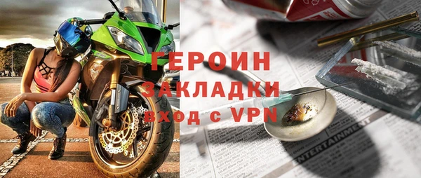 бутират Снежногорск