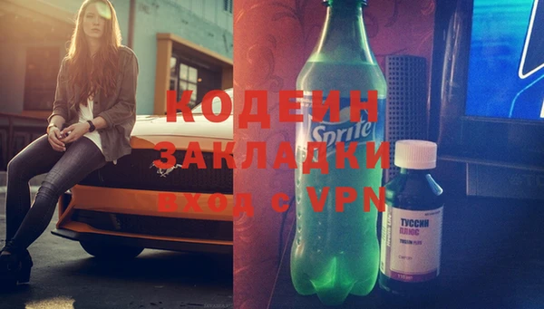 бутират Снежногорск